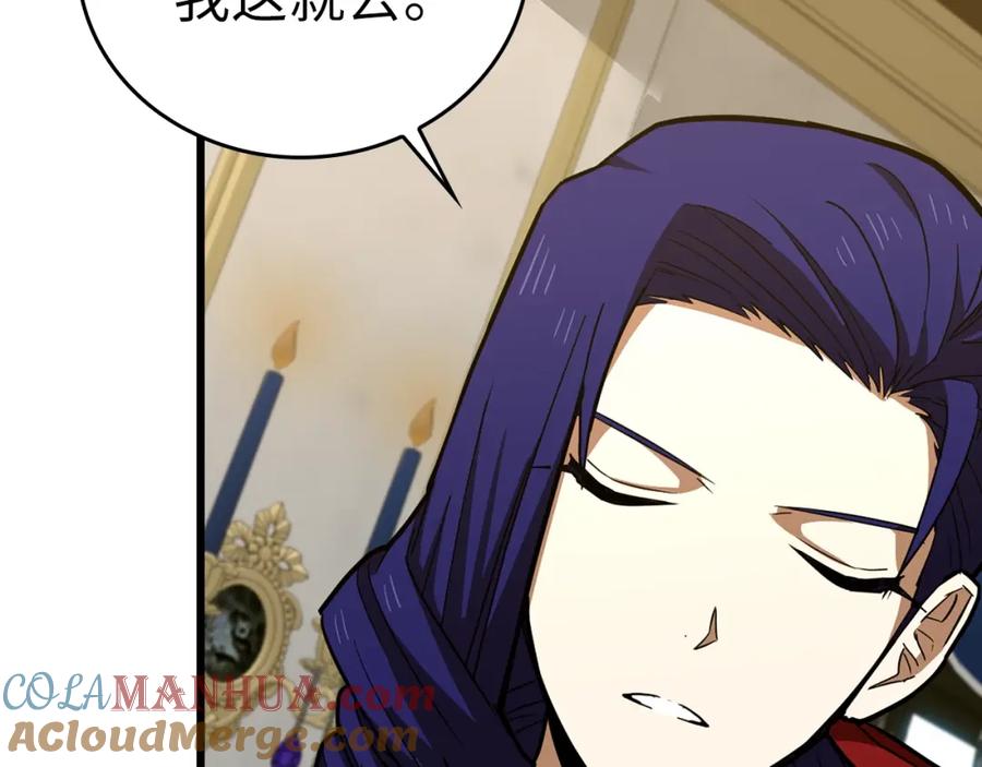 圣子是什么狗屁，这是现代医学的力量 - 第53话 我要搞事业 - 第156张图