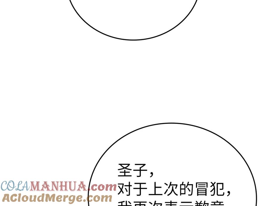 圣子是什么狗屁，这是现代医学的力量 - 第53话 我要搞事业 - 第84张图