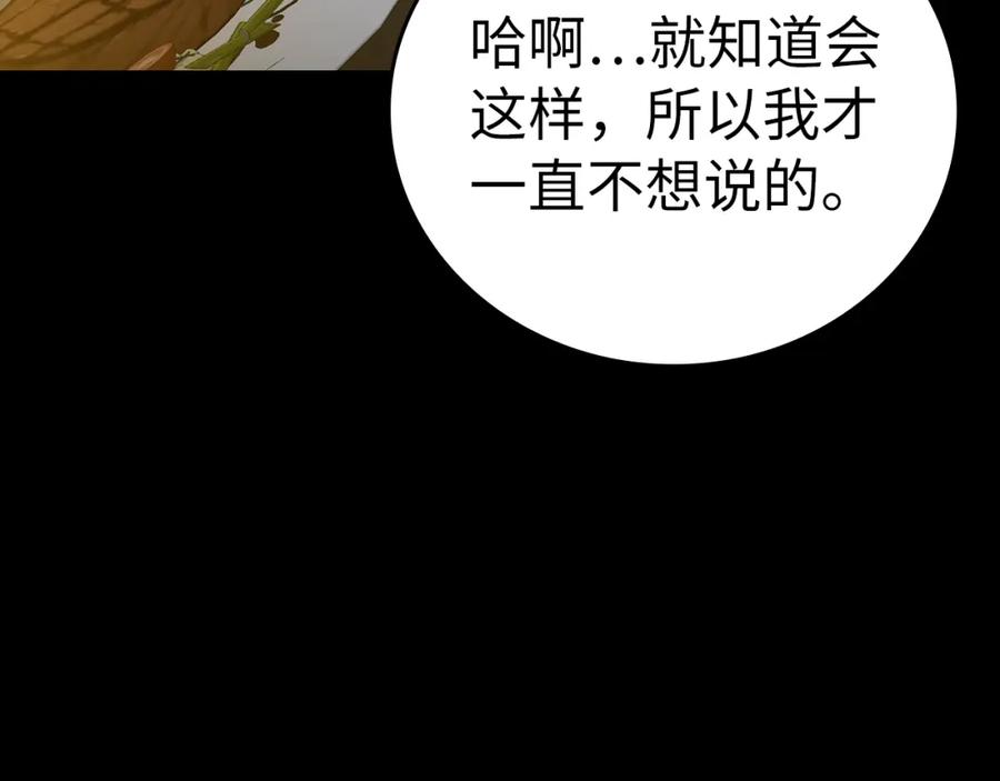 圣子是什么狗屁，这是现代医学的力量 - 第53话 我要搞事业 - 第73张图