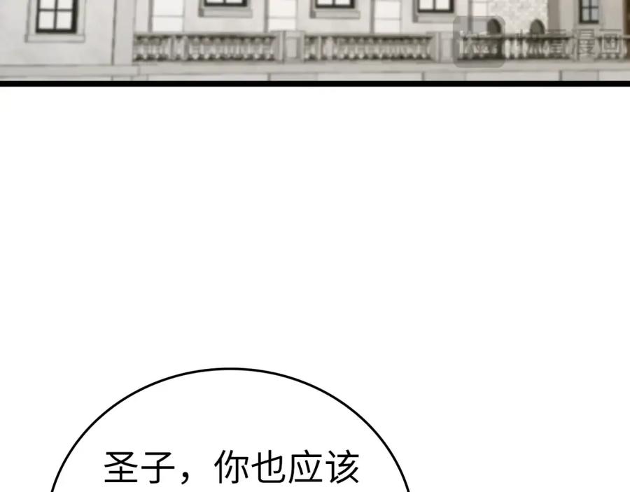 圣子是什么狗屁，这是现代医学的力量 - 第53话 我要搞事业 - 第62张图