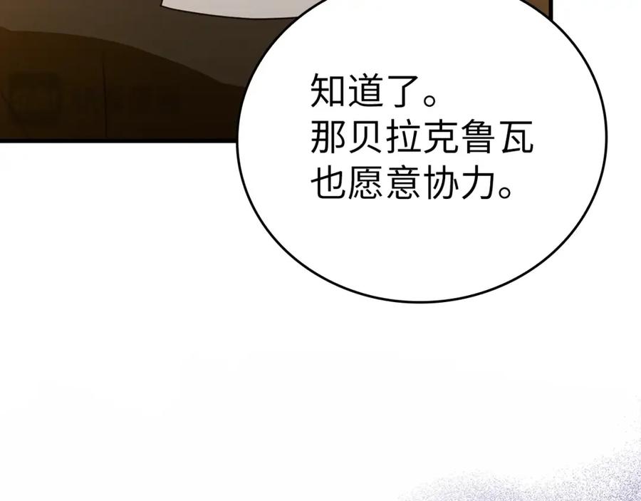 圣子是什么狗屁，这是现代医学的力量 - 第53话 我要搞事业 - 第39张图