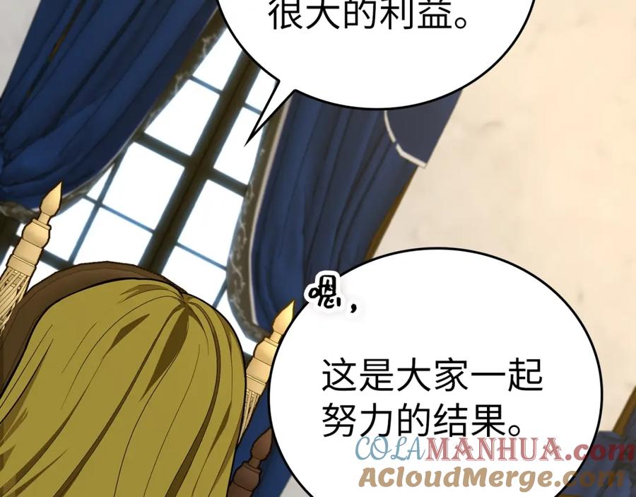 圣子是什么狗屁，这是现代医学的力量 - 第53话 我要搞事业 - 第120张图