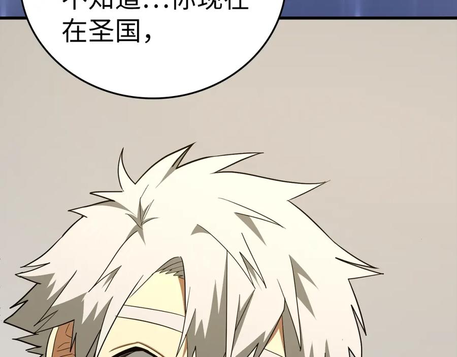 圣子是什么狗屁，这是现代医学的力量 - 第53话 我要搞事业 - 第183张图