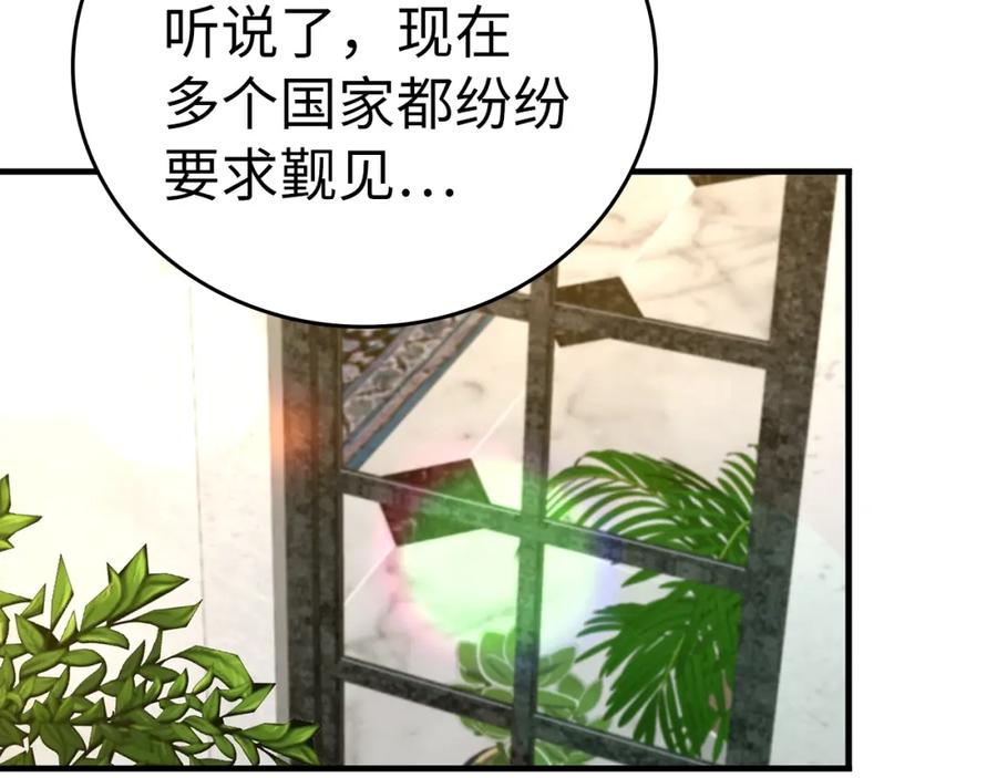 圣子是什么狗屁，这是现代医学的力量 - 第53话 我要搞事业 - 第63张图