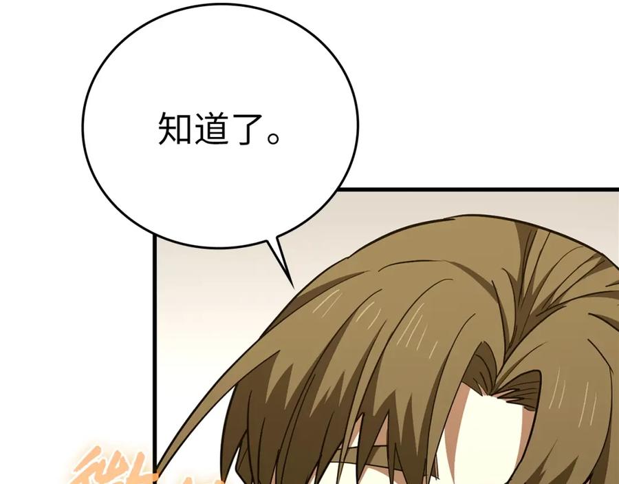 圣子是什么狗屁，这是现代医学的力量 - 第53话 我要搞事业 - 第173张图