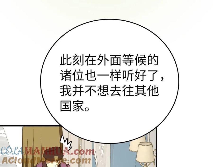 圣子是什么狗屁，这是现代医学的力量 - 第53话 我要搞事业 - 第140张图