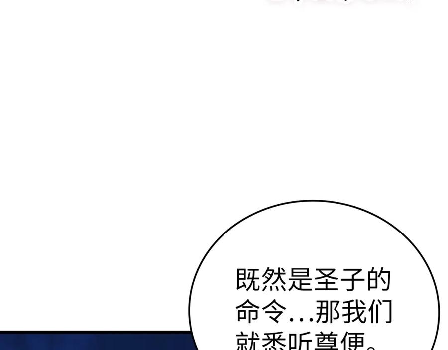 圣子是什么狗屁，这是现代医学的力量 - 第53话 我要搞事业 - 第15张图