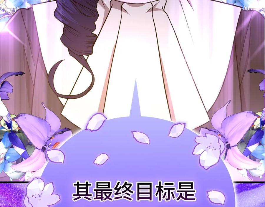 圣子是什么狗屁，这是现代医学的力量 - 第53话 我要搞事业 - 第46张图