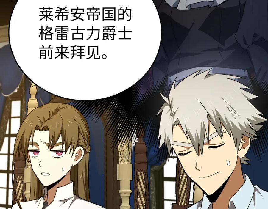 圣子是什么狗屁，这是现代医学的力量 - 第53话 我要搞事业 - 第81张图