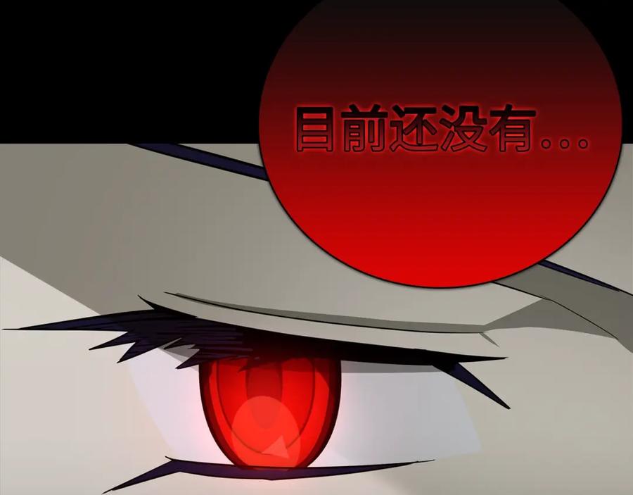 圣子是什么狗屁，这是现代医学的力量 - 第53话 我要搞事业 - 第78张图