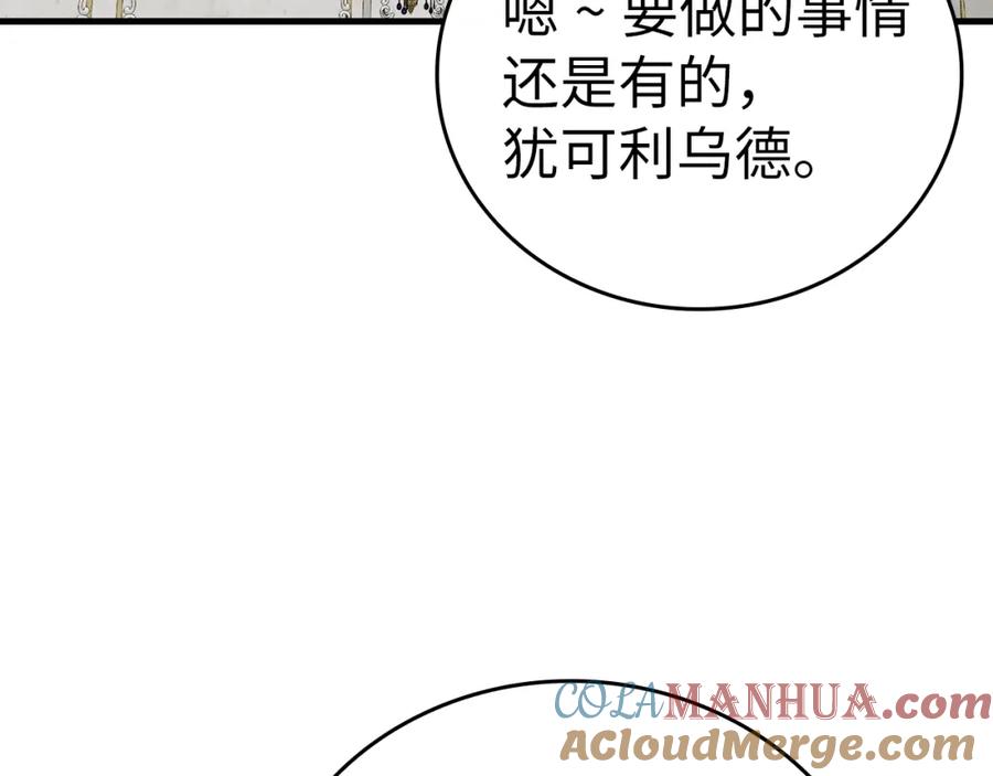 圣子是什么狗屁，这是现代医学的力量 - 第53话 我要搞事业 - 第152张图