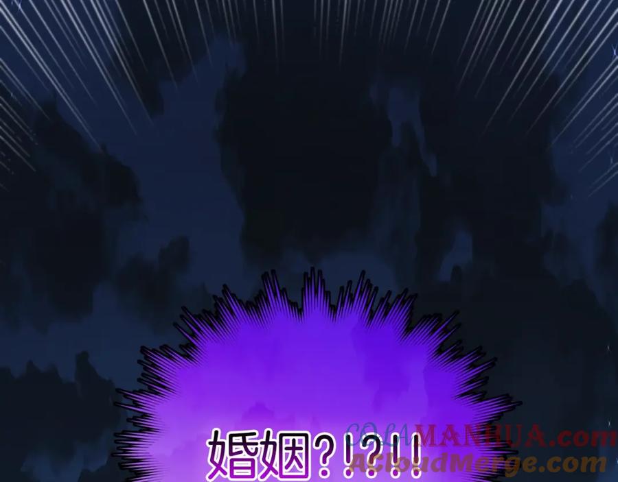 圣子是什么狗屁，这是现代医学的力量 - 第53话 我要搞事业 - 第56张图