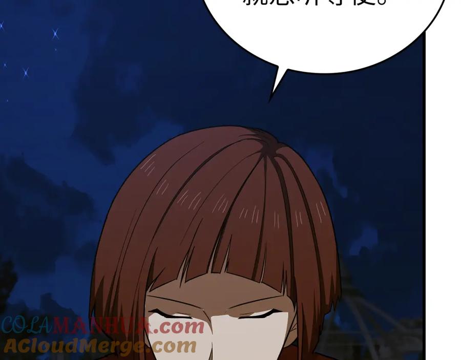 圣子是什么狗屁，这是现代医学的力量 - 第53话 我要搞事业 - 第16张图