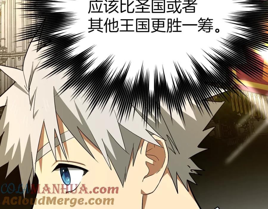 圣子是什么狗屁，这是现代医学的力量 - 第53话 我要搞事业 - 第116张图