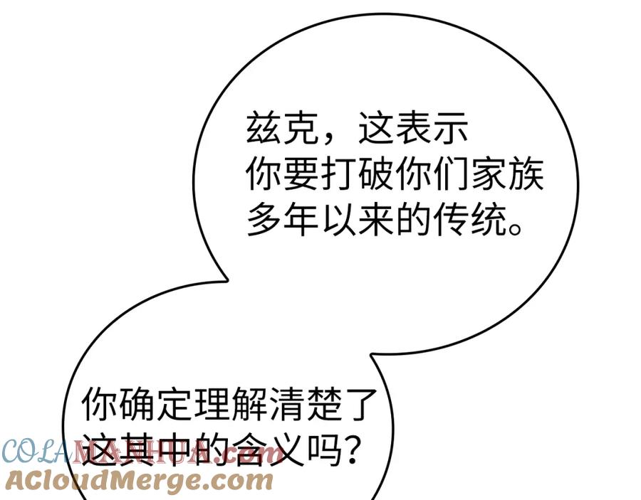 圣子是什么狗屁，这是现代医学的力量 - 第53话 我要搞事业 - 第24张图