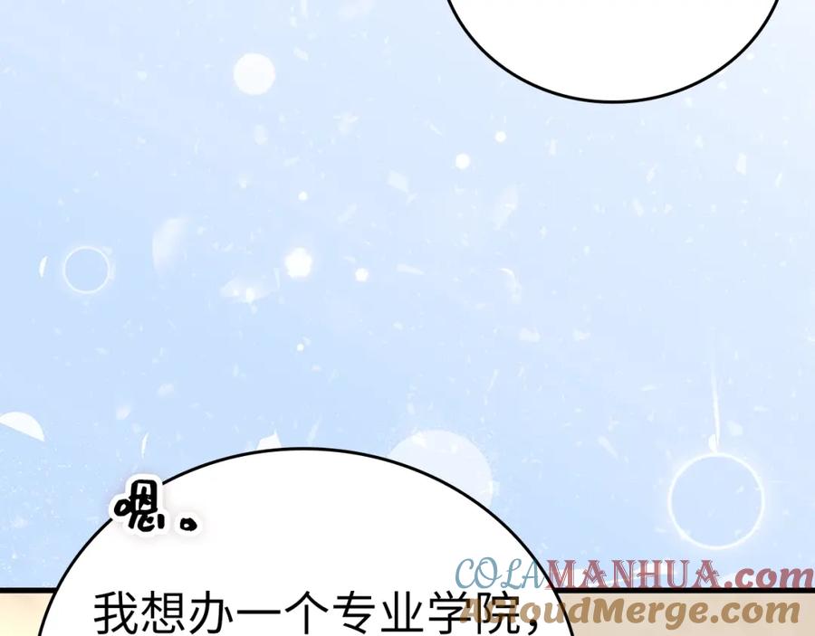 圣子是什么狗屁，这是现代医学的力量 - 第53话 我要搞事业 - 第164张图