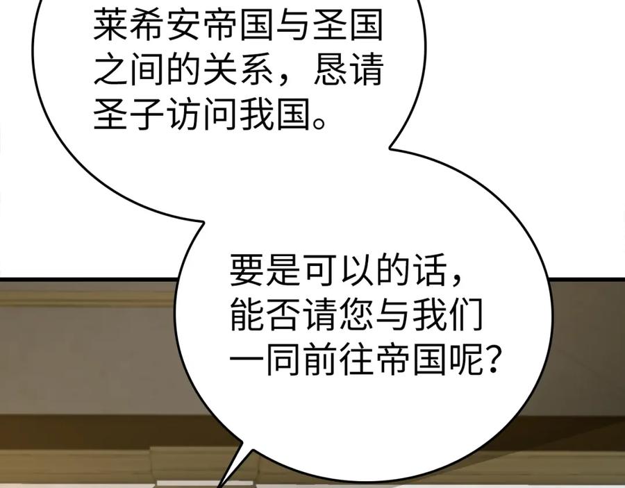 圣子是什么狗屁，这是现代医学的力量 - 第53话 我要搞事业 - 第109张图