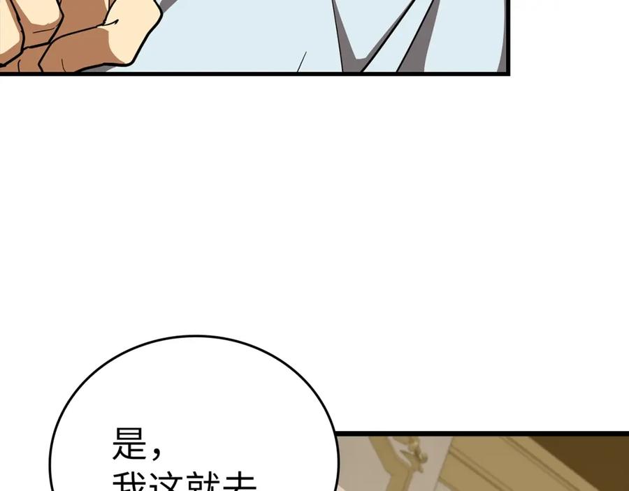 圣子是什么狗屁，这是现代医学的力量 - 第53话 我要搞事业 - 第155张图