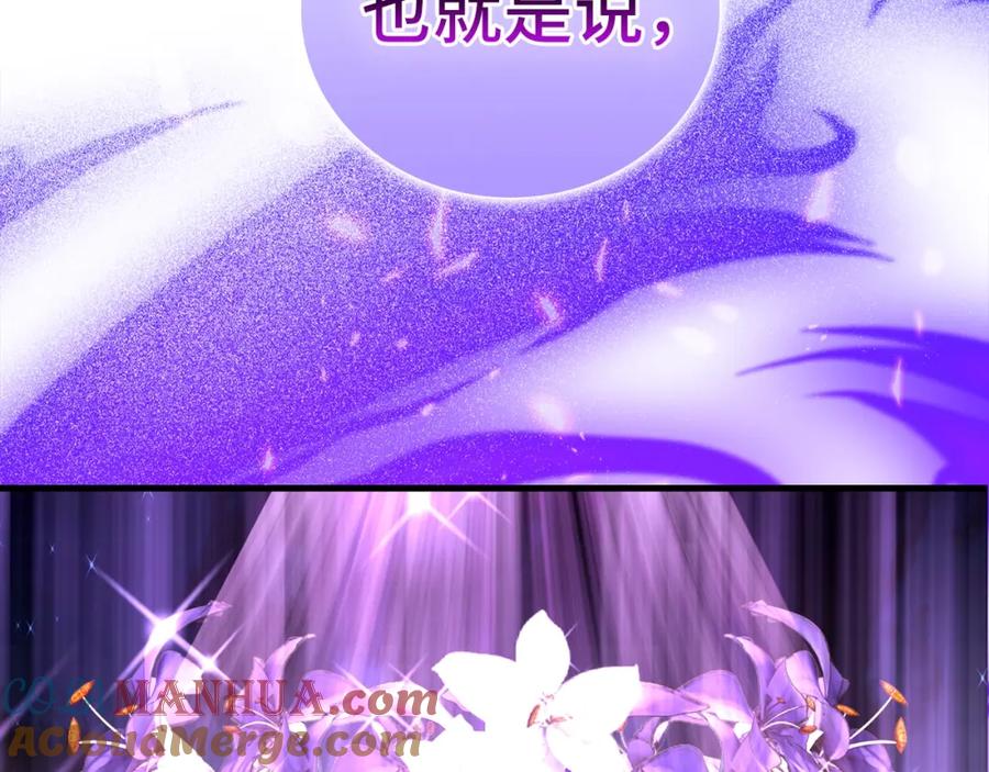 圣子是什么狗屁，这是现代医学的力量 - 第53话 我要搞事业 - 第44张图