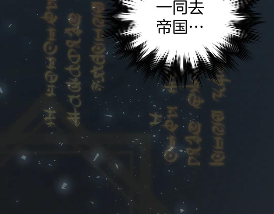 圣子是什么狗屁，这是现代医学的力量 - 第53话 我要搞事业 - 第111张图