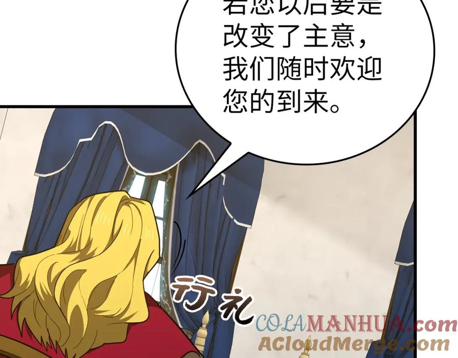 圣子是什么狗屁，这是现代医学的力量 - 第53话 我要搞事业 - 第144张图