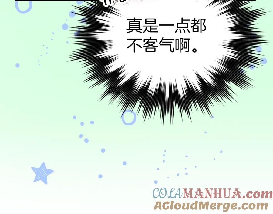 圣子是什么狗屁，这是现代医学的力量 - 第53话 我要搞事业 - 第104张图