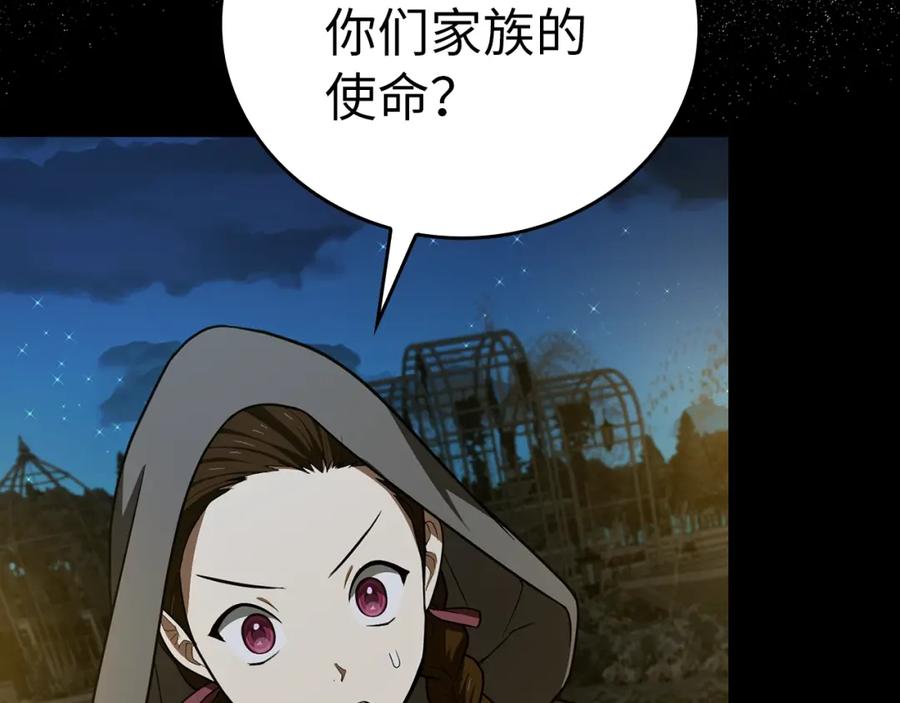 圣子是什么狗屁，这是现代医学的力量 - 第53话 我要搞事业 - 第71张图