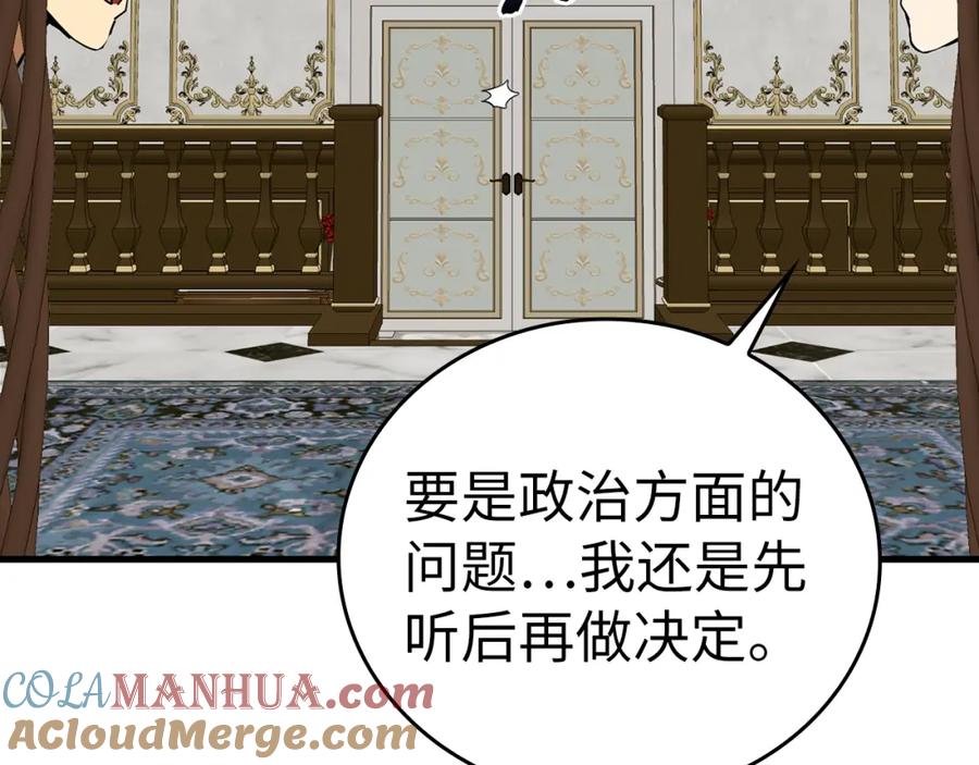 圣子是什么狗屁，这是现代医学的力量 - 第53话 我要搞事业 - 第160张图