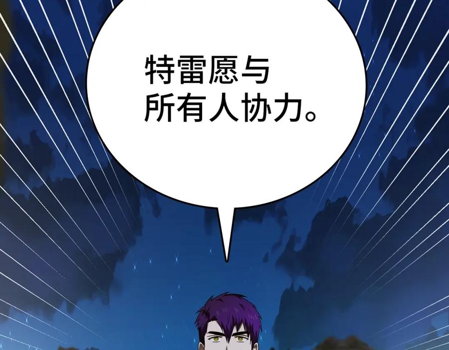 圣子是什么狗屁，这是现代医学的力量 - 第53话 我要搞事业 - 第21张图