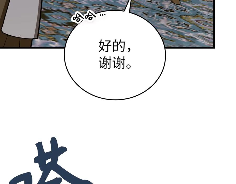 圣子是什么狗屁，这是现代医学的力量 - 第53话 我要搞事业 - 第146张图