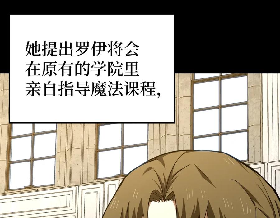 圣子是什么狗屁，这是现代医学的力量 - 第53话 我要搞事业 - 第199张图