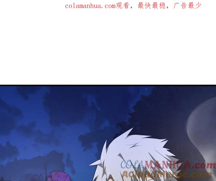 圣子是什么狗屁，这是现代医学的力量 - 第53话 我要搞事业 - 第1张图