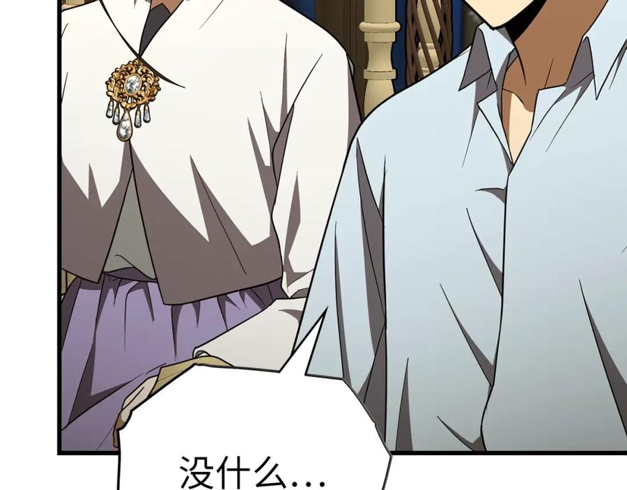 圣子是什么狗屁，这是现代医学的力量 - 第53话 我要搞事业 - 第66张图