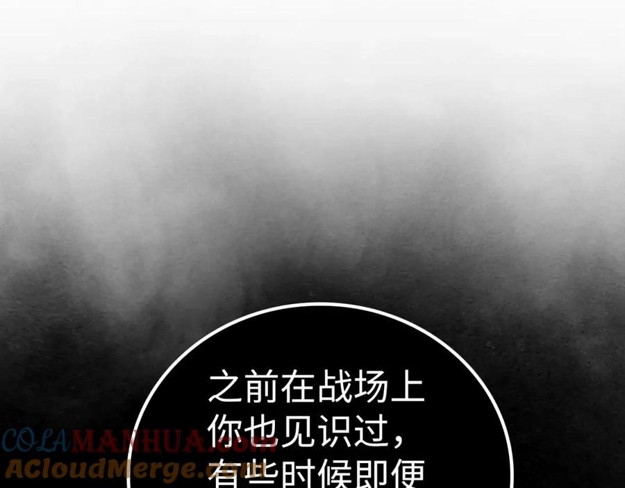 圣子是什么狗屁，这是现代医学的力量 - 第53话 我要搞事业 - 第168张图