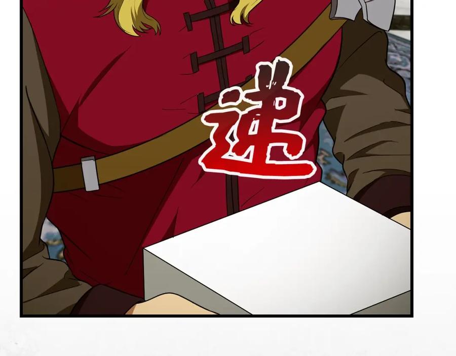 圣子是什么狗屁，这是现代医学的力量 - 第53话 我要搞事业 - 第86张图