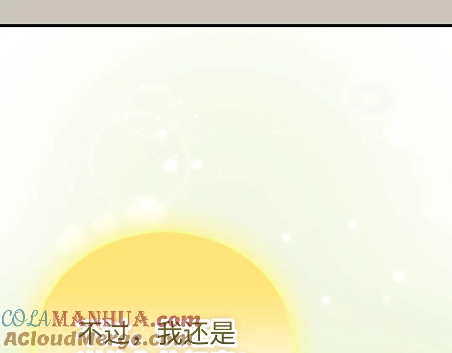 圣子是什么狗屁，这是现代医学的力量 - 第53话 我要搞事业 - 第136张图