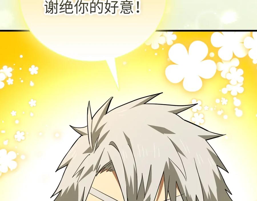 圣子是什么狗屁，这是现代医学的力量 - 第53话 我要搞事业 - 第137张图