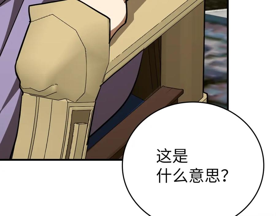 圣子是什么狗屁，这是现代医学的力量 - 第53话 我要搞事业 - 第181张图