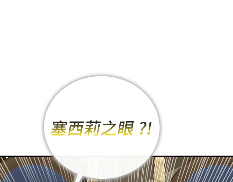 圣子是什么狗屁，这是现代医学的力量 - 第53话 我要搞事业 - 第91张图