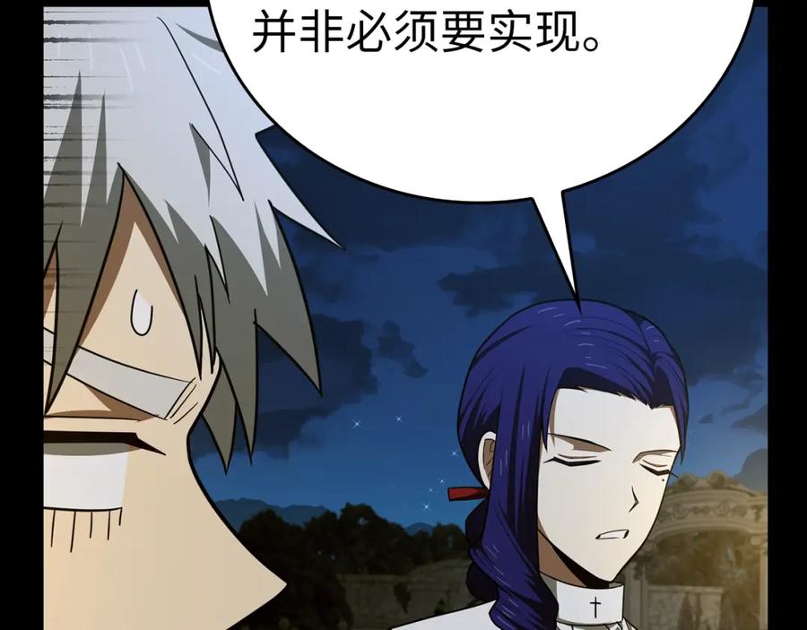 圣子是什么狗屁，这是现代医学的力量 - 第53话 我要搞事业 - 第75张图