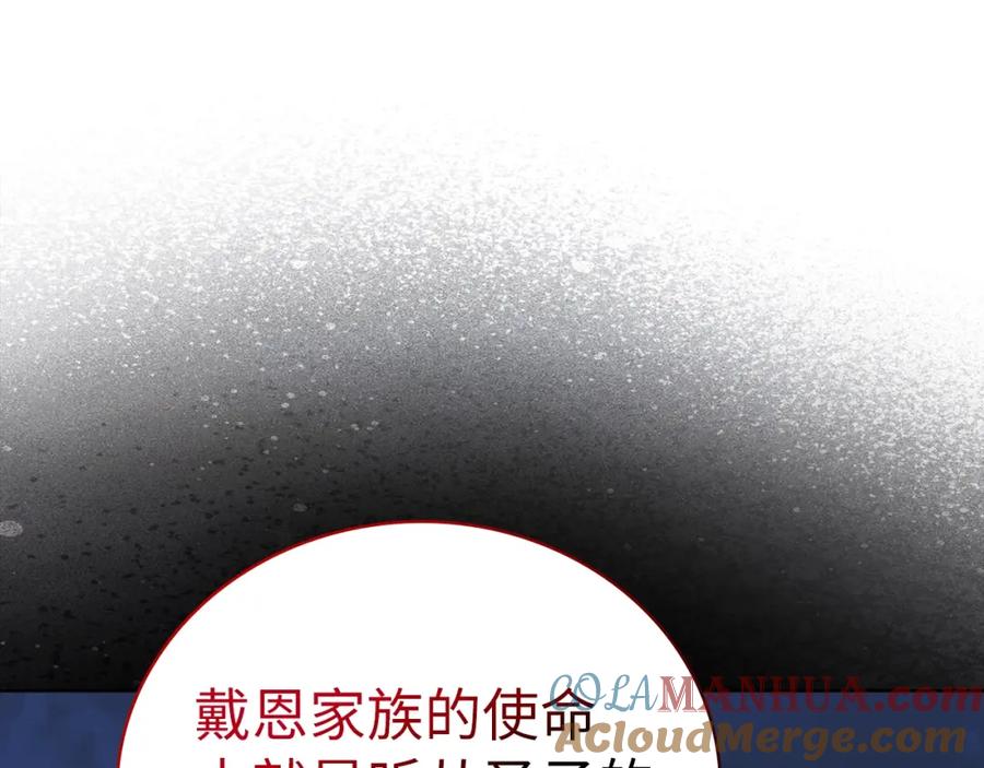 圣子是什么狗屁，这是现代医学的力量 - 第53话 我要搞事业 - 第32张图