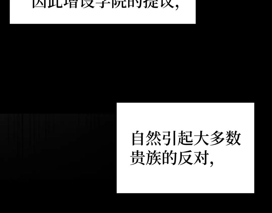 圣子是什么狗屁，这是现代医学的力量 - 第53话 我要搞事业 - 第195张图