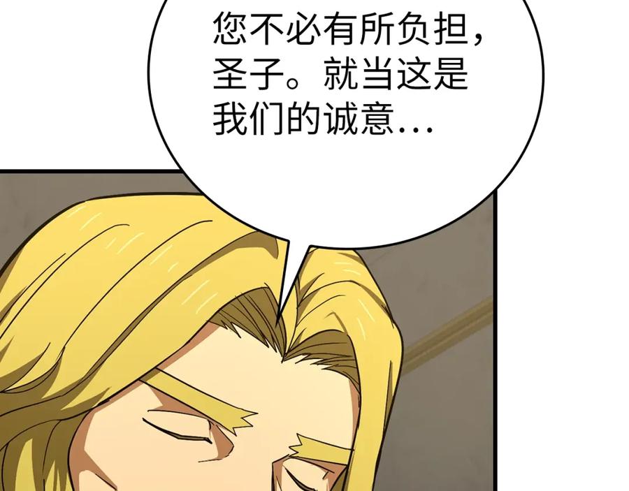 圣子是什么狗屁，这是现代医学的力量 - 第53话 我要搞事业 - 第99张图