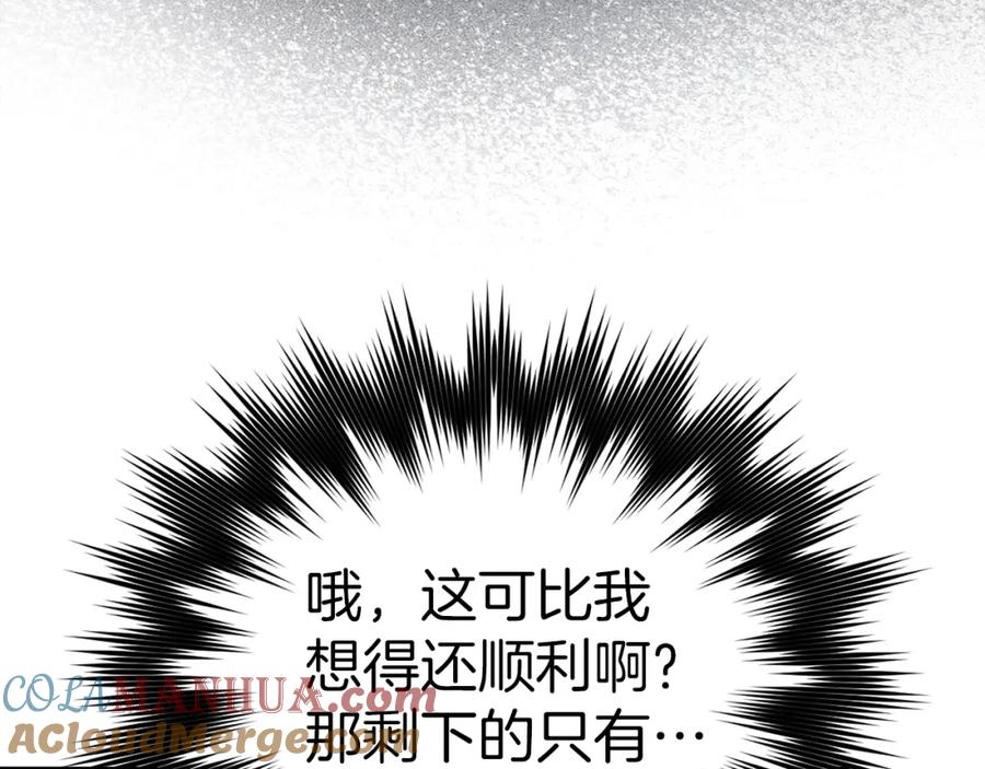 圣子是什么狗屁，这是现代医学的力量 - 第53话 我要搞事业 - 第36张图