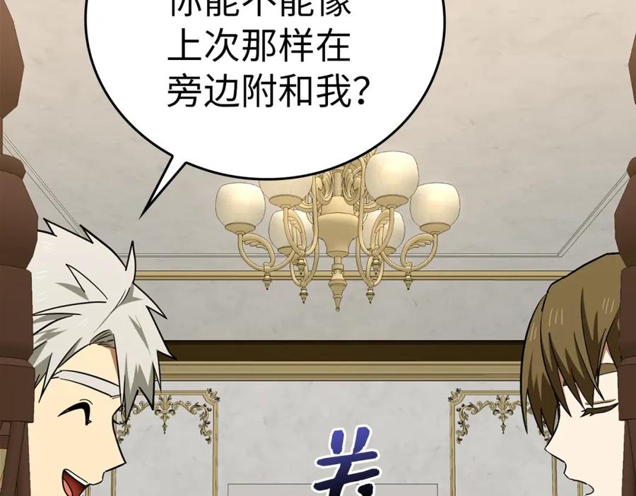 圣子是什么狗屁，这是现代医学的力量 - 第53话 我要搞事业 - 第159张图