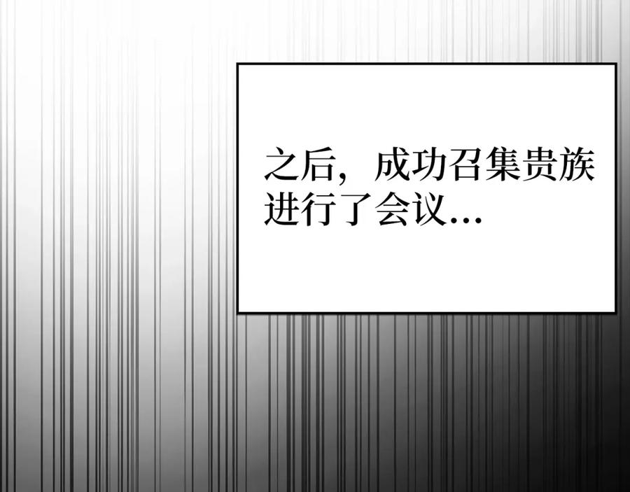 圣子是什么狗屁，这是现代医学的力量 - 第53话 我要搞事业 - 第191张图