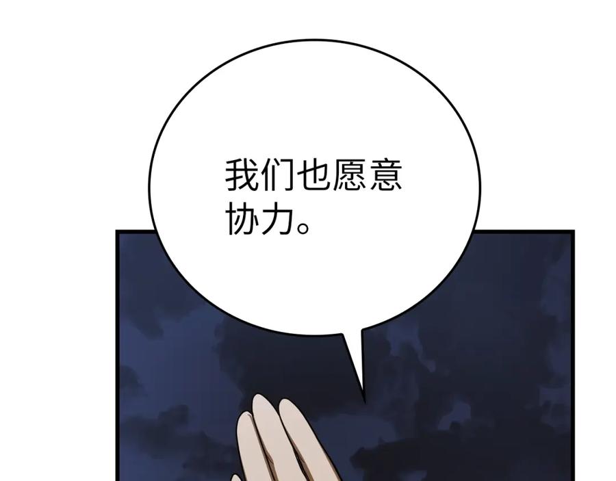 圣子是什么狗屁，这是现代医学的力量 - 第53话 我要搞事业 - 第30张图