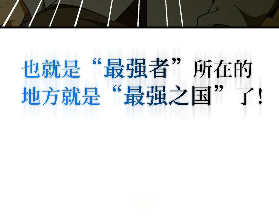 圣子是什么狗屁，这是现代医学的力量 - 第53话 我要搞事业 - 第134张图