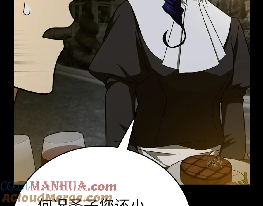 圣子是什么狗屁，这是现代医学的力量 - 第53话 我要搞事业 - 第76张图