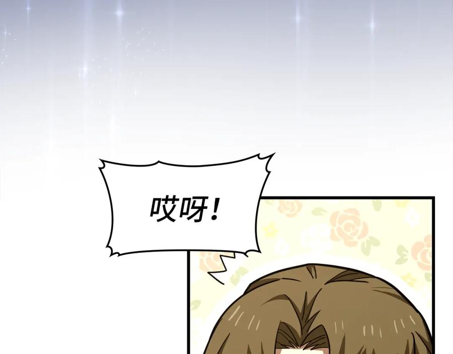 圣子是什么狗屁，这是现代医学的力量 - 第53话 我要搞事业 - 第186张图